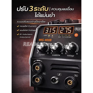 REAIM ตู้เชื่อม 3 ระบบ MIG/MMA/TIG ตู้เชื่อมไฟฟ้า ช่างเชื่อมเครื่องเชื่อม ชุดใหม่!!เครื่องเชื่อม+ ฟลูออรีนและอาร์กอน3m