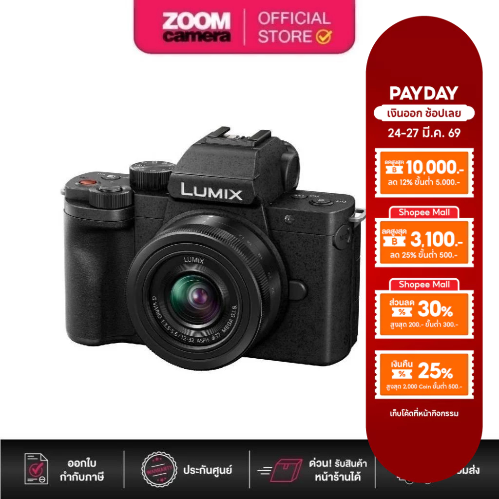 Panasonic Lumix G100D Mirrorless Digital Camera (ประกันศูนย์)