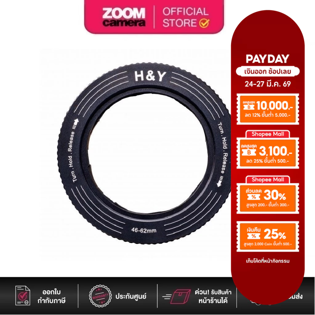 H&Y Revoring Variable Adapter filter
