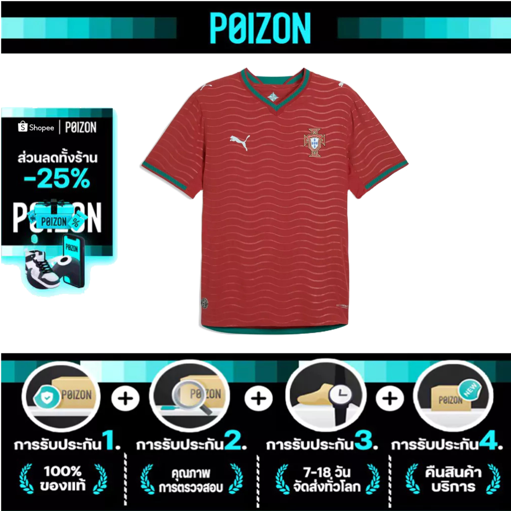 （ของแท้ 100%）PUMA Portugal 2026 Home Jersey - Red