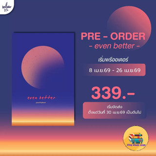 [pre order] even better (พิมพ์ใหม่)  #เจตนามาร์แน่