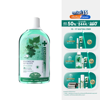 [สินค้าขายดี] Dentiste' Oral Rinse น้ำยาบ้วนปาก ลดกลิ่นปากแล…