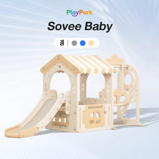 PlayPark สไลเดอร์เด็ก สไลเดอร์เด็กโต สไลเดอร์ บ้านเด็กเล่นหล…
