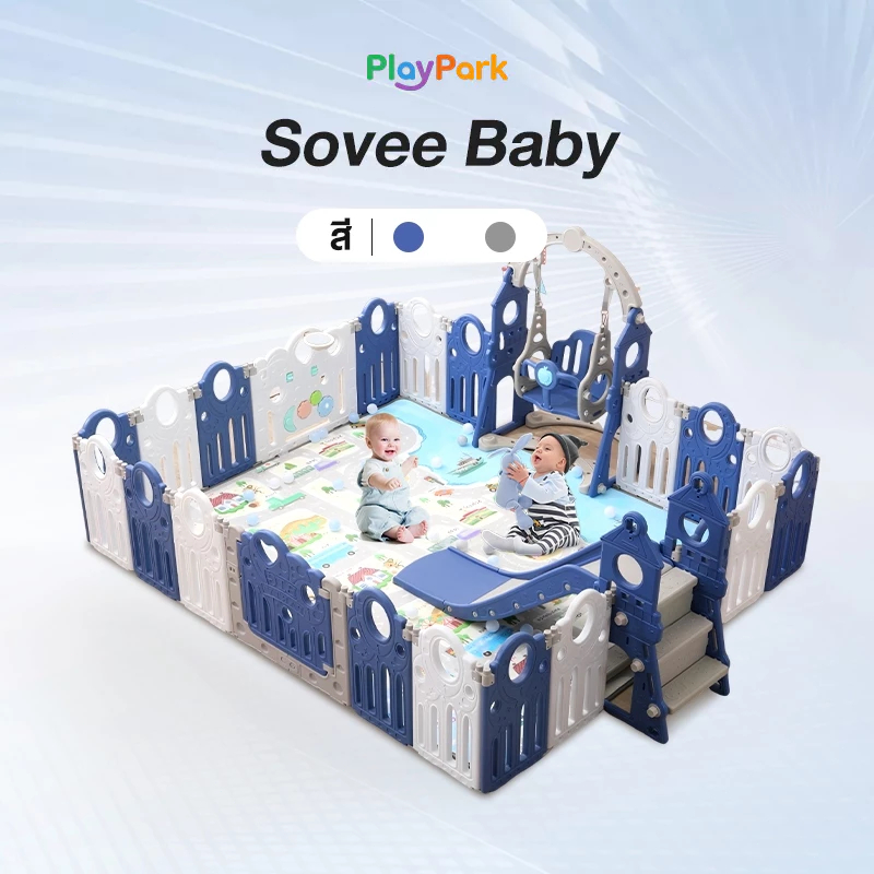 PlayPark คอกกั้นเด็ก คอกกั้น มีแป้นบาส พับเก็บได้ปรับได้ สไลเดอร์เด็ก+สไลด์สวิง+เสื่อคลาน+30ball