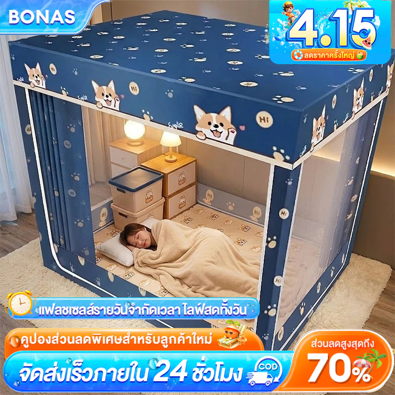 BOมุ้ง มุ้งกันยุง 5/6/6.6ฟุต 3 ประตู มุ้งครอบผู้ใหญ่ มุ้งเต็นท์ กันแมลง พกพาสะดวก มุ้งตาข่ายกันยุง พร้อมม่านเตียงรอบมุ้ง