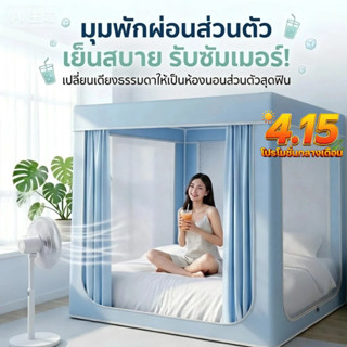 Sunfay มุ้งกันยุง 6ฟุต 6.6ฟุต 5ฟุต 4ฟุต มุ้งครอบผู้ใหญ่ 3 ปร…