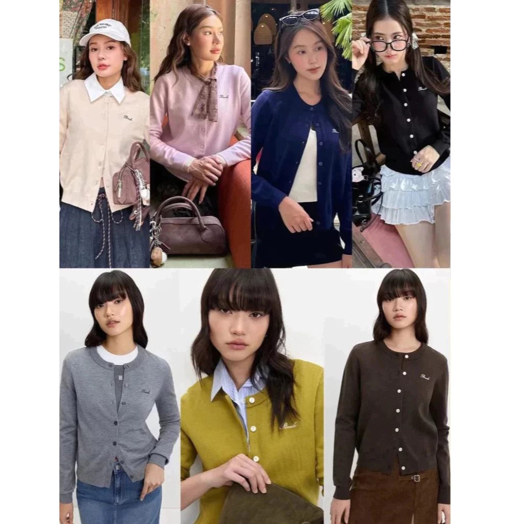 [Pomelo] เสื้อคาร์ดิแกน Your Emotional Support Cardigan / Your Emotional Support Cardigan