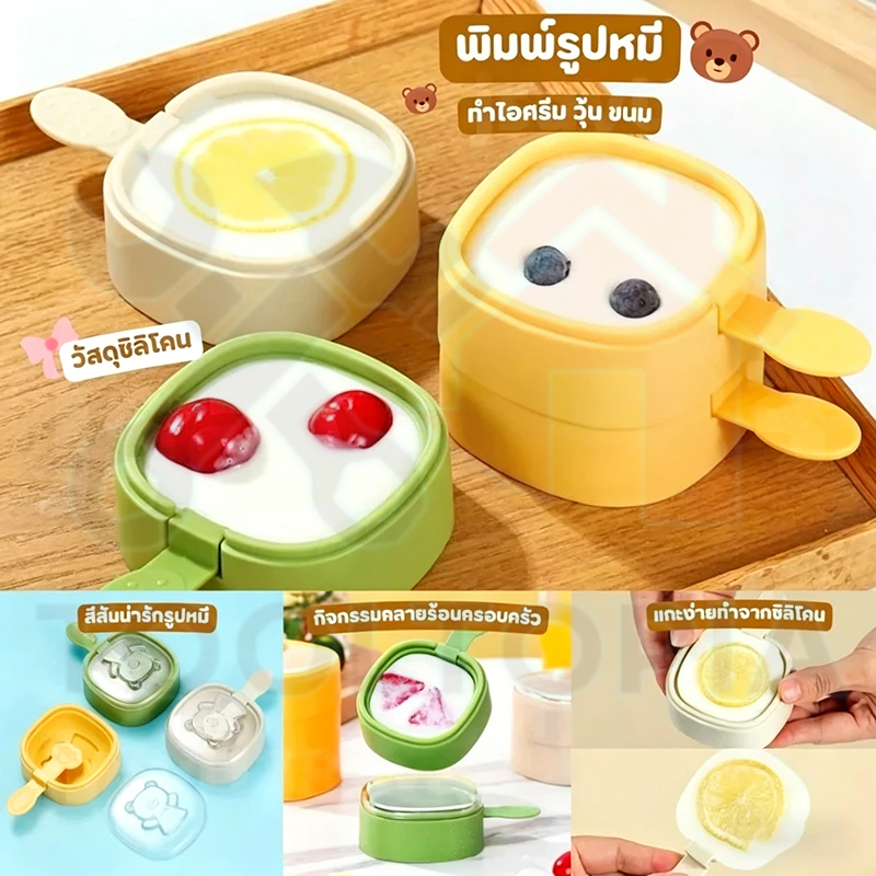 🧲COD แม่พิมพ์ไอศครีม แม่พิมพ์ไอติม น้ำแข็งหลอด แม่พิมพ์ไอศกรีมฤดูร้อน DIY ที่ทำไอติม แม่พิมพ์แท่งน้ำแข็ง