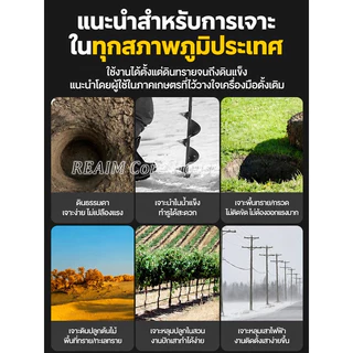 REAIM เครื่องเจาะดิน 4 จังหวะ 5แรงม้า 199CC ขุดดิน/หลุม/เสา พร้อมตัวเลือกดอกเจาะขนาด 6/10/15/20CM