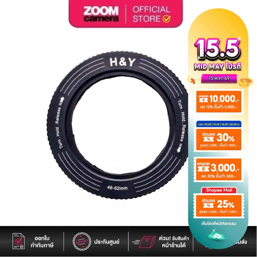 H&Y Revoring Variable Adapter filter
