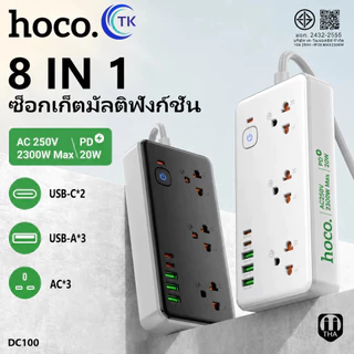 ใหม่!! HOCO DC100/DC133 ปลั๊กไฟ 3ช่องUSB 1ช่องType-C USB ยาว1.5 เมตร กำลังไฟ AC250V-2500W DC 17W รับประกัน 1 ปี