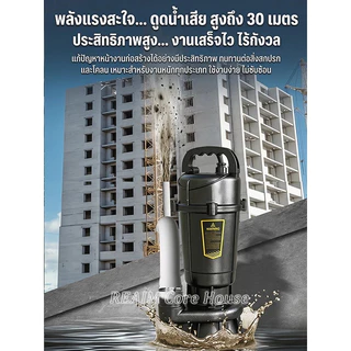 REAIM ปั๊มแช่ดูดโคลน 2 นิ้ว ปั๊มน้ำ 1800W ปั้มดูดโคลน เครื่องสูบน้ำ มอเตอร์ทองแดงแท้