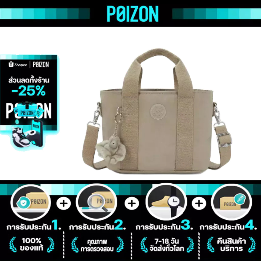 กระเป๋า kipling รุ่น minta soft taupe（ ของแท้100% ）