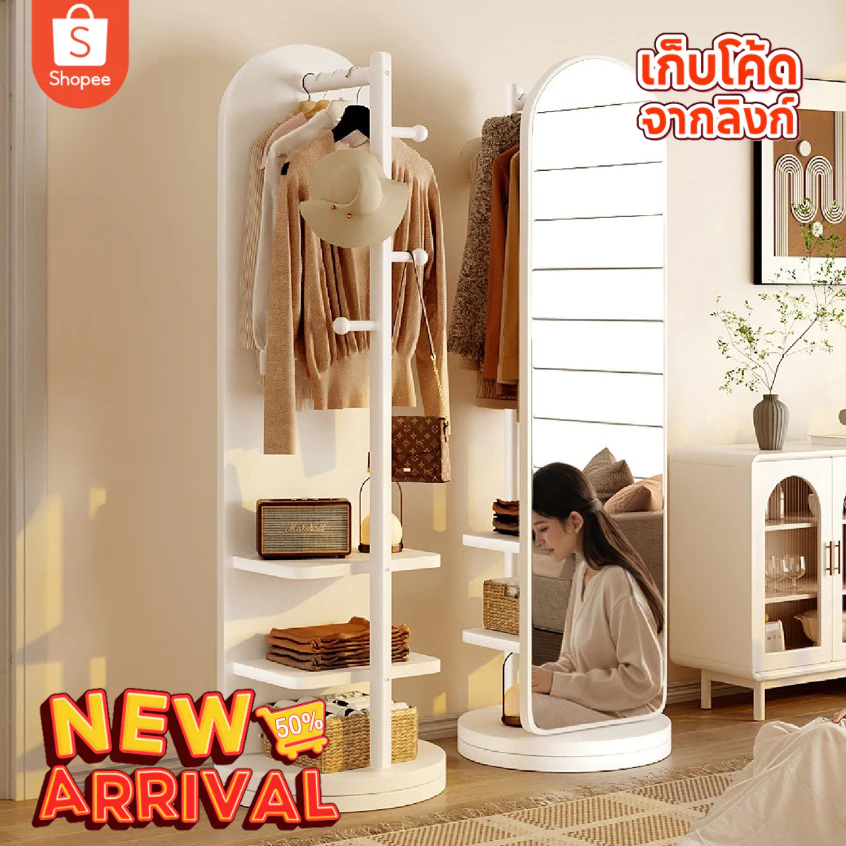 【ราคาพิเศษส่งท้ายปี】กระจกส่องเต็มตัว ตั้งพื้น กระจกตั้งพื้นทรงสูง พร้อมชั้นวางของ ราวแขวนผ้า กระจกใสคมชัด บานใหญ่