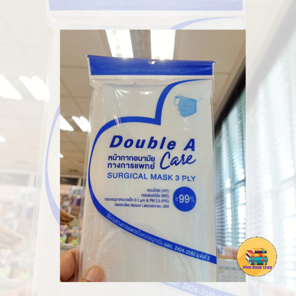 [พร้อมส่ง] หน้ากากอนามัย DA SurgicalMask White 3L(10PC/PK)LV2 P25