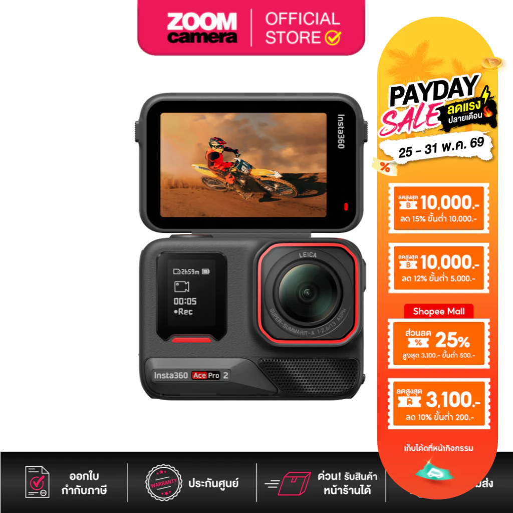 Insta360 Ace Pro 2  Action Camera / Creator bundle / Xplorer / MM93 Edition (ประกันศูนย์ 1 ปี)