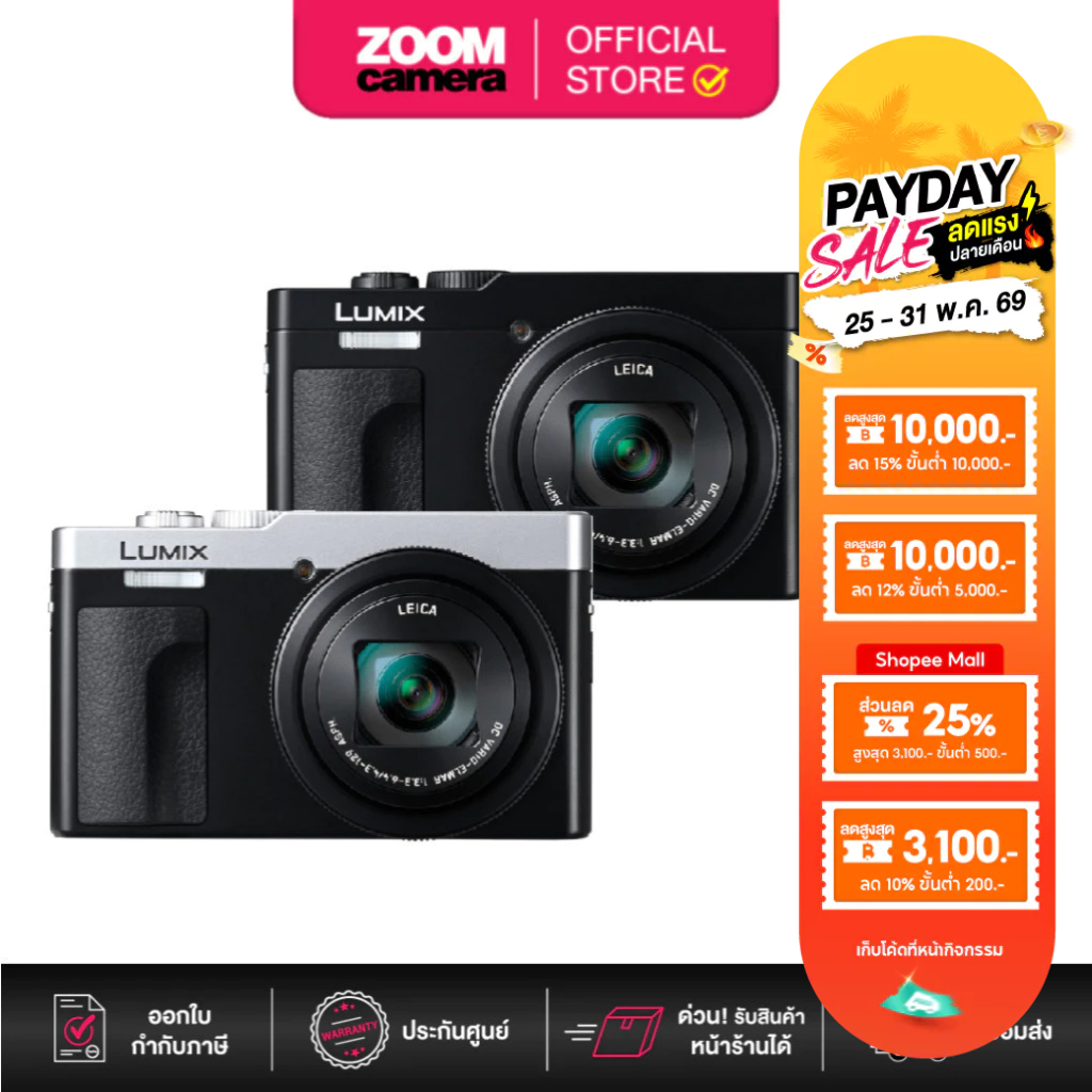 (ส่งด่วนกทม.) Panasonic Lumix TZ-99 Compact High Zoom Silver / Black (ประกันศูนย์)