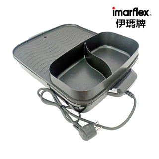 IMARFLEX_22 เตาย่างอเนกประสงค์ แยกฝั่งย่าง และต้ม 1700W EG-657