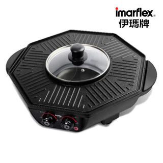 IMARFLEX_2 เตาย่างอเนกประสงค์ แยกฝั่งย่าง และต้ม 1800W EG-690