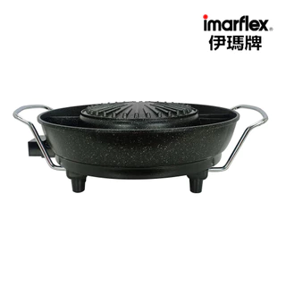 IMARFLEX_2 เตาย่างอเนกประสงค์ หลังเตาเปลือย 1800W EG-689
