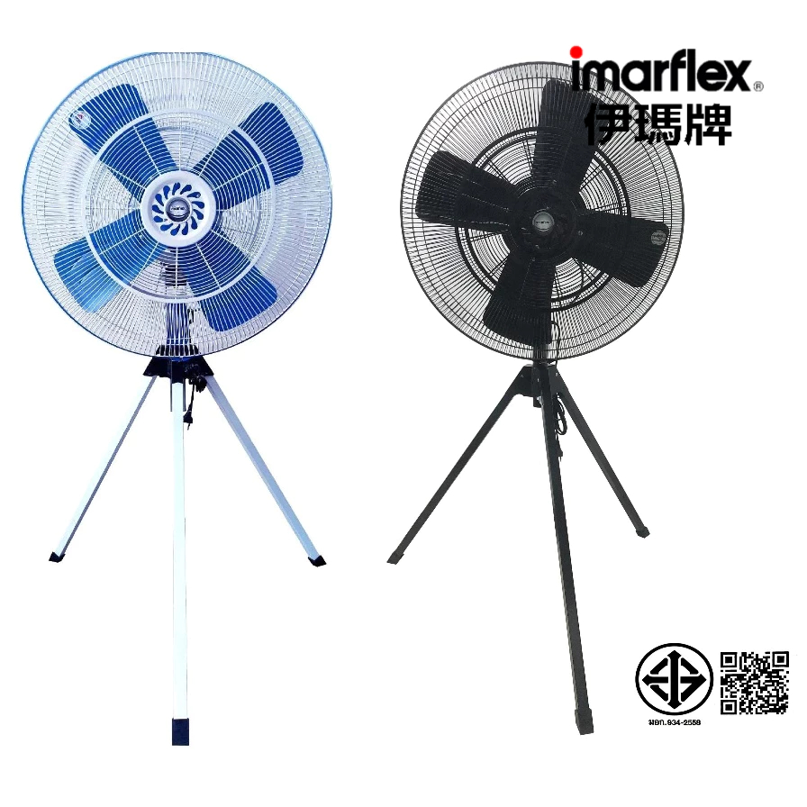 IMARFLEX_1 พัดลม อุตสาหกรรม 3 ขา ใบพัดเหล็ก 24 นิ้ว IF-F600