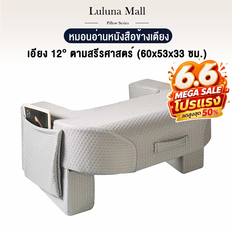 LULUNA  หมอนอ่านหนังสือข้างเตียง หมอนอเนกประสงค์ พกพาสะดวก สำหรับทำงาน เล่นเกม และอ่านหนังสือบนเตียง