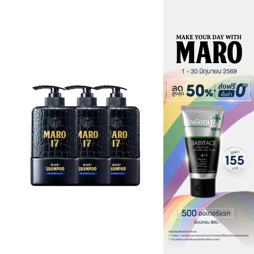 [แพ็ค 3] Maro 17 Black Plus Shampoo 350ml. แชมพู ผมดำได้ไม่ต้องย้อม เปลี่ยนผมขาวให้กลับมาดำ นวัตกรรมจากญี่ปุ่น มาโร่