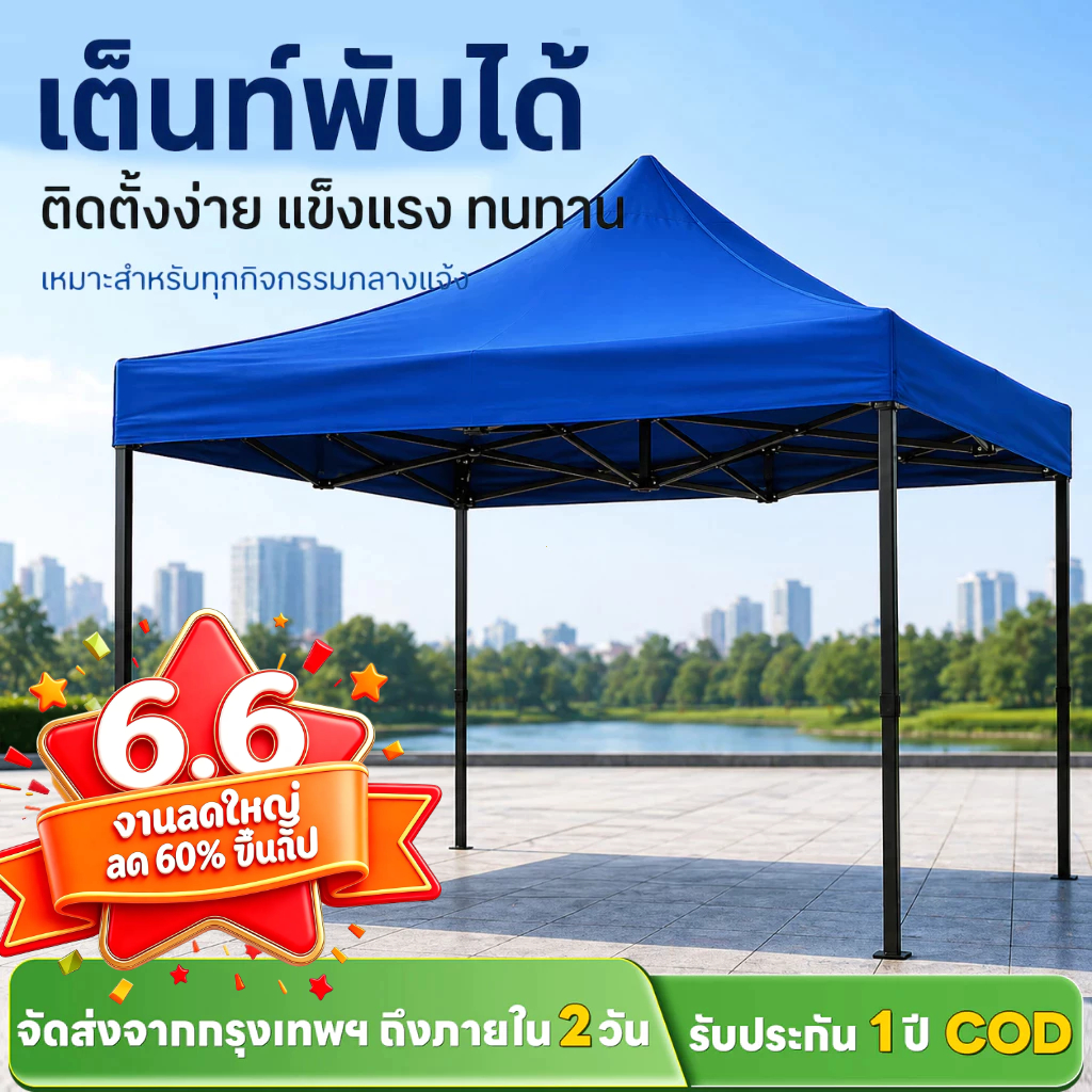 WAYFARER เต็นท์ขาย 2X3M 3X3M กันฝน ป้องกันแสงแดด ผ้าฉนวนกันความร้อนหนา เต็นท์แผงลอย ลาน Sun เต็นท์ 1600D ผ้า Oxford หนา