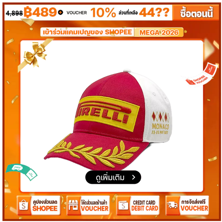Pirelli Monaco GP Podium Red BaseCap Unisex ทั้งสองเพศ