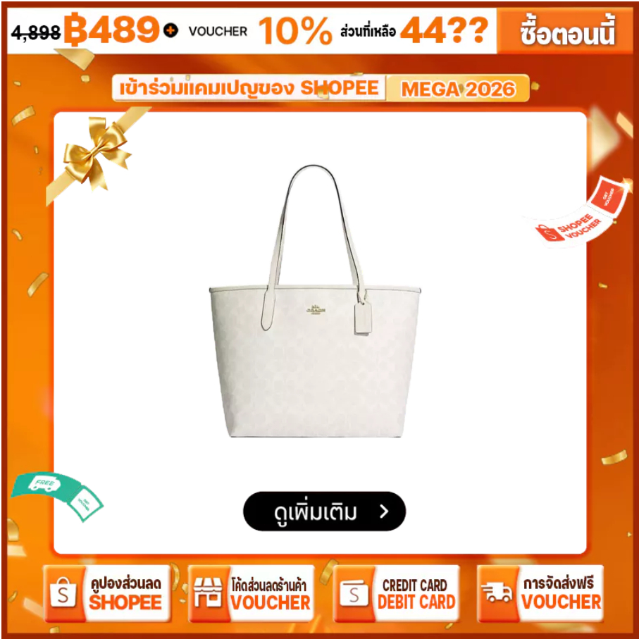 [Pre order] Coach City Gold Chalk Glacier Bag -White