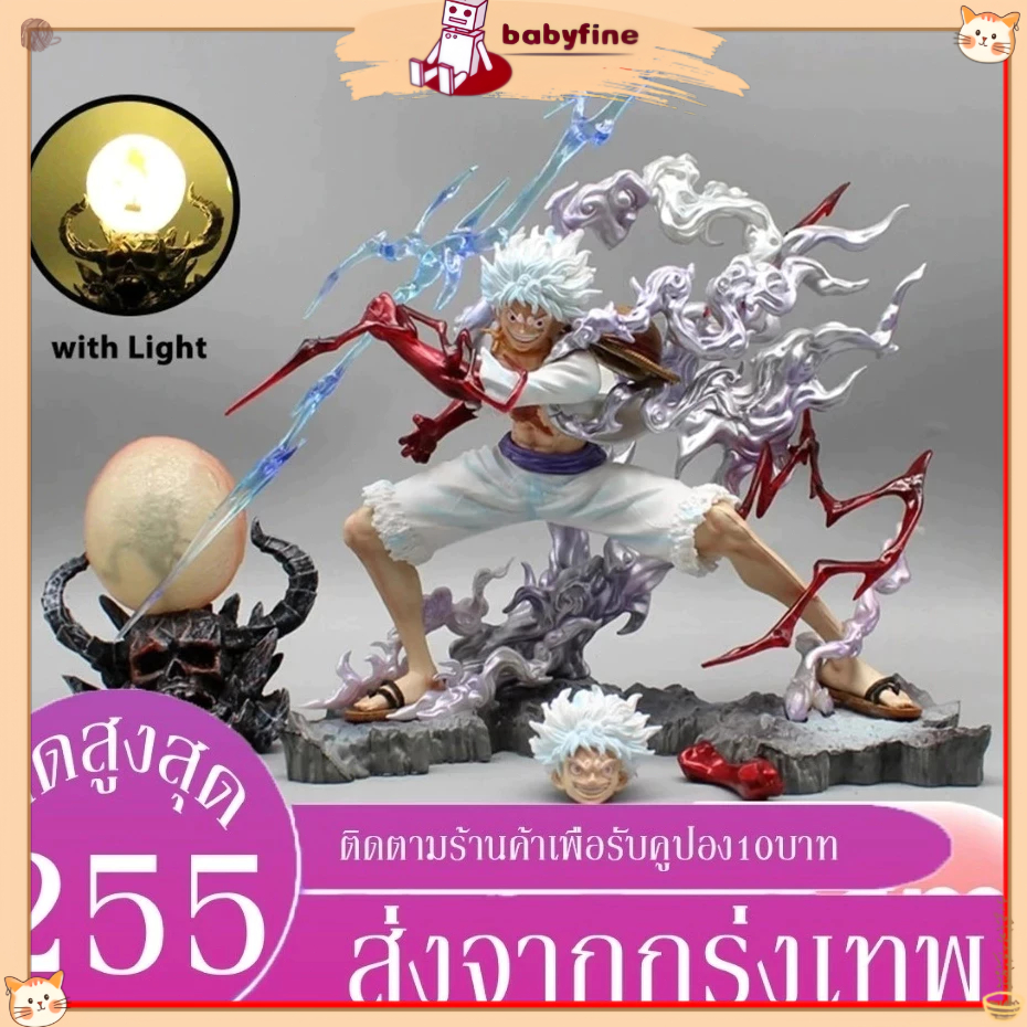 【24H COD】โมเดลวันพีช พร้อมกล่อง โมเดลฟิกเกอร์ 28 ซม. One Piece Fifth Gear Nika Luffy Lightning Luffy สําหรับตกแต่ง