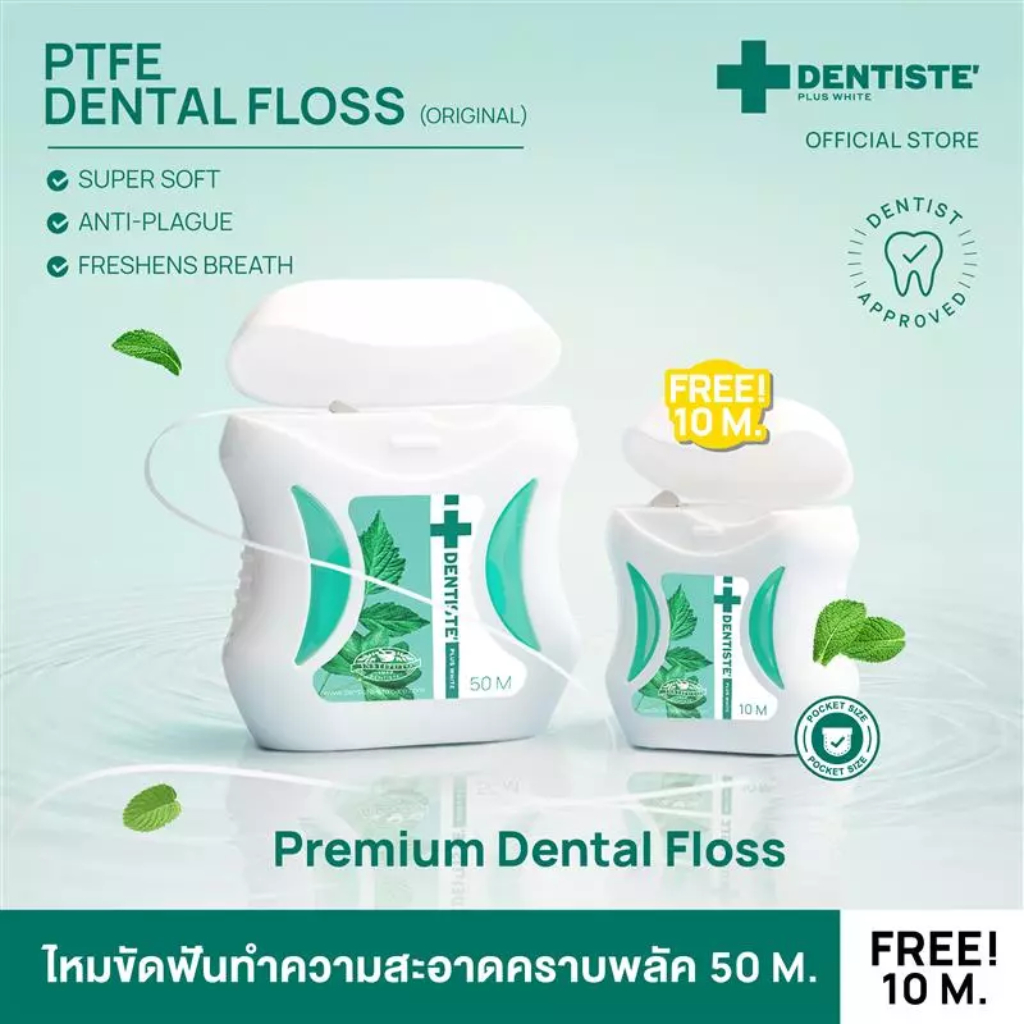 [แพ็ค 6] Dentiste' Dental Floss 50m. Free! 10m. ไหมขัดฟัน ทำความสะอาดล้ำลึก ขจัดคราบพลัค โมโนพิลาเมนต์ เหนียว นุ่ม