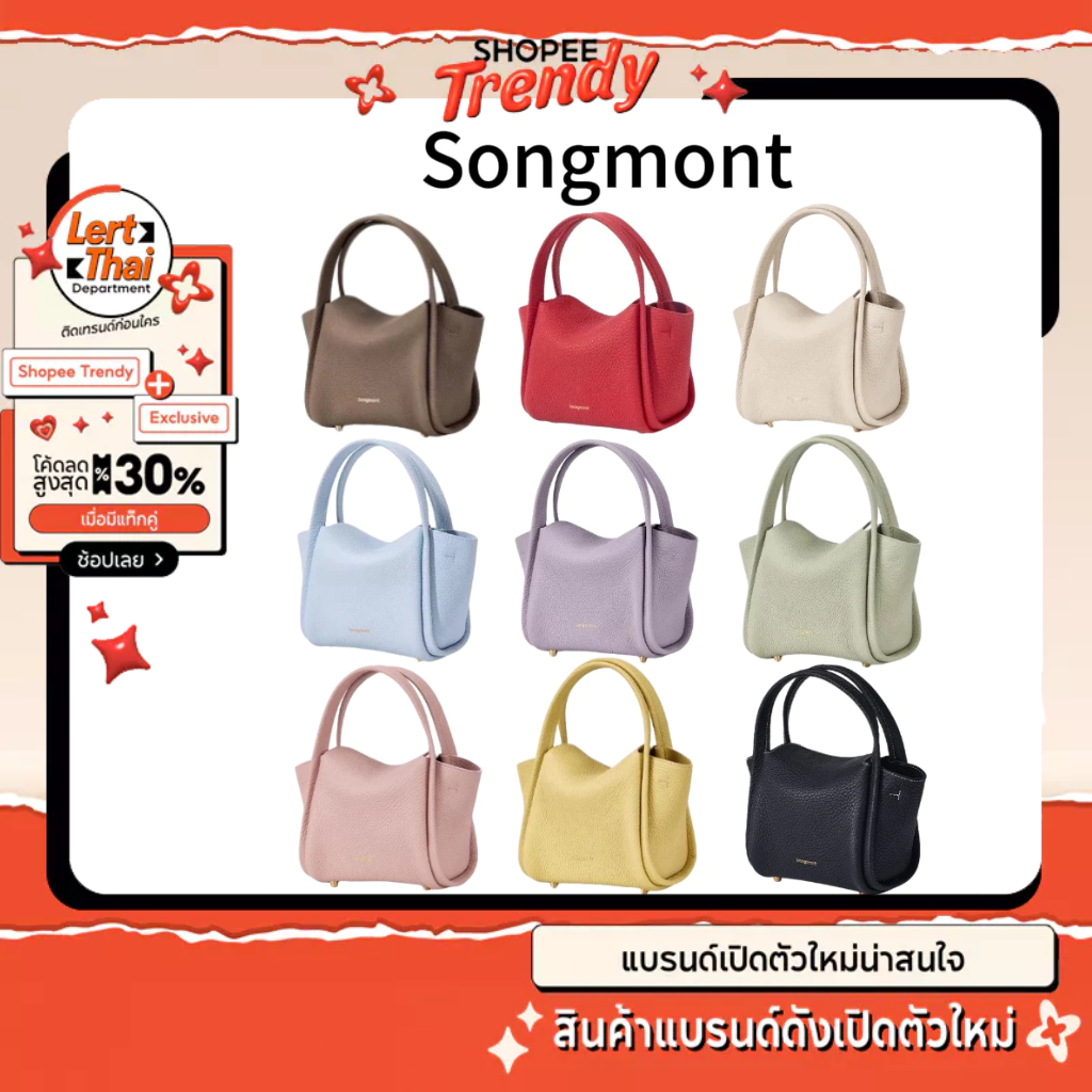 Songmont Mini Song bag กระเป๋าถือหนังผู้หญิง -9สี