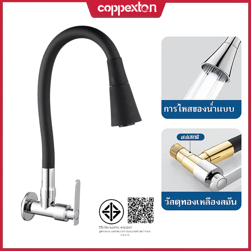 COPPEXTON ก๊อกน้ําล้างจาน คอโค้งแรงดันน้ําขนาดใหญ่ ก๊อกน้ําอ่างล้างจาน 720° เย็นขยายติดผนังหมุนก๊อกน้ําอเนกประสงค์