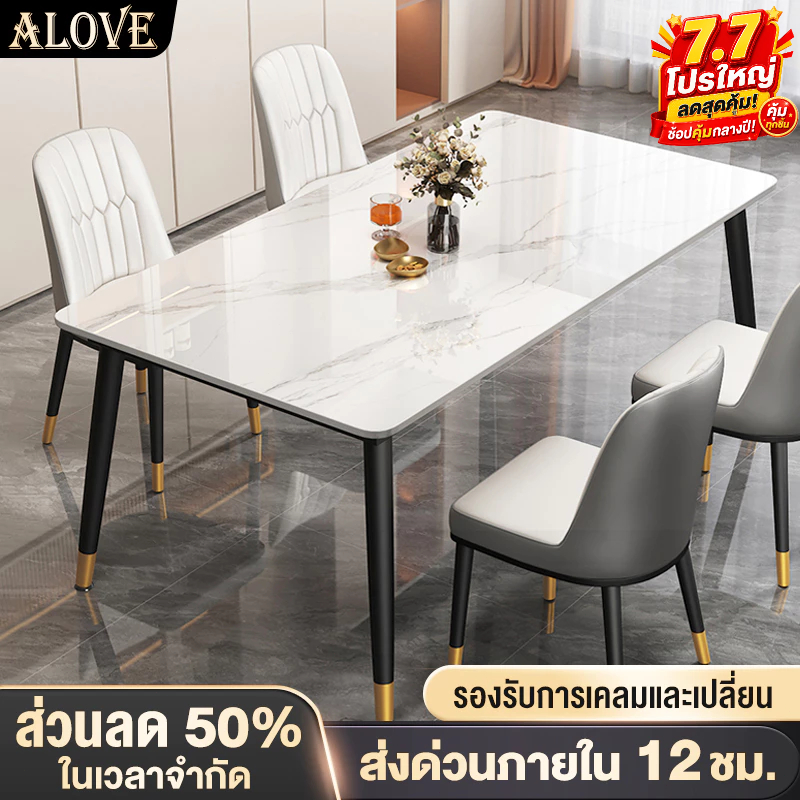 ALOVE โต๊ะอาหาร โต๊ะกินข้าวหินอ่อนเทียม 120/140/160CM แผ่นหินหนา 12 ซม ขาเหล็กสีดำทอง ชุดร้านอาหารสุดหรู