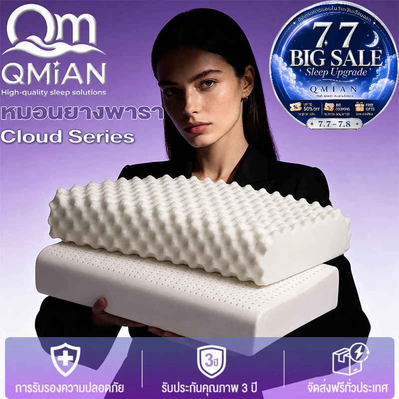 QM หมอนยางพารา หมอน หมอนสุขภาพ หมอนยางพาราธรรมชาติ 100% ไม่ปวดคอ ลดกรน ออฟฟิตซินโดรม ป้องกันไรฝุ่นและแบคทีเรีย