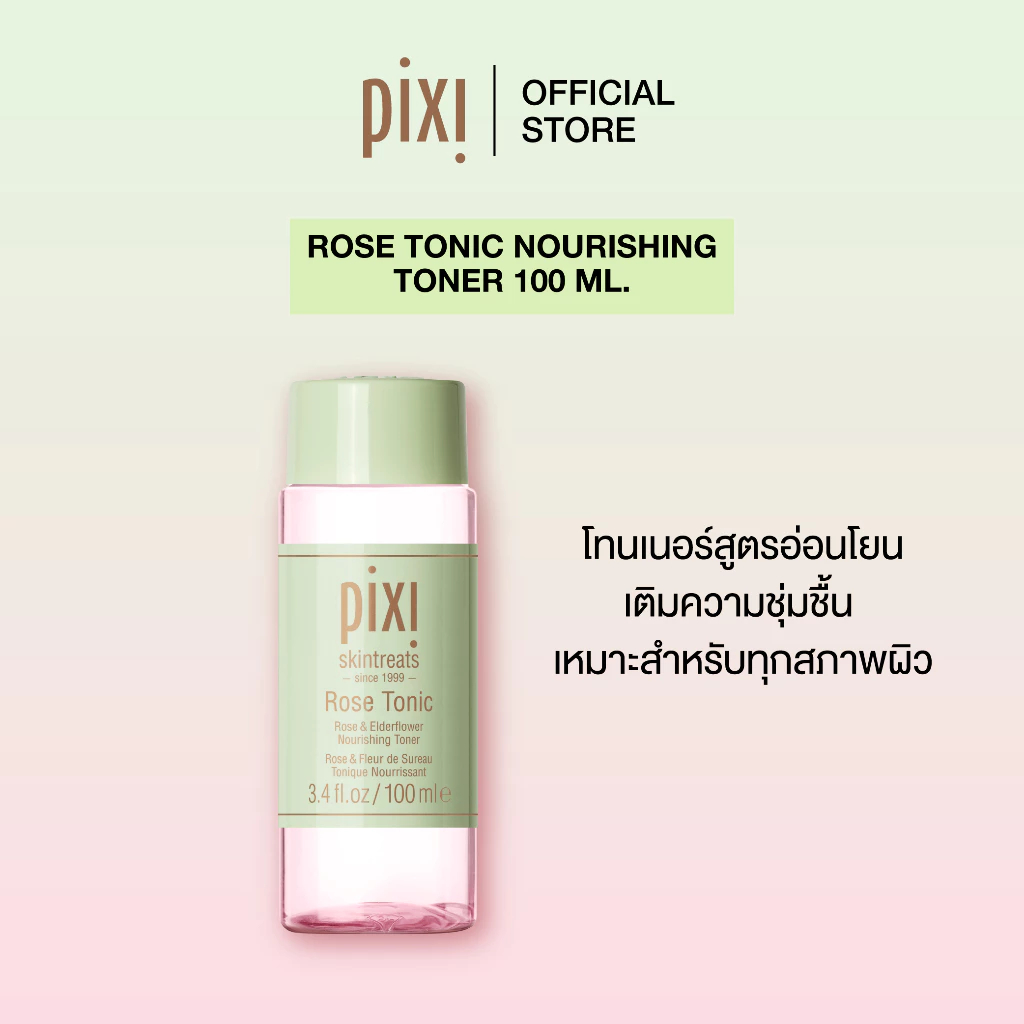 Pixi Retinol Tonic Smoothing Toner เรตินอล โทนิค โทนเนอร์ ผสาน Jasmine Flower ฟื้นฟูผิวเรียบเนียน เปล่งประกาย