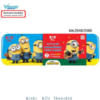 SOS Plus Wound Dressing Minions 11 ชิ้น เอสโอเอส พลัส พลาสเตอร์ปิดแผล มินเนี่ยน พลาสเตอร์ กล่องดินสอ