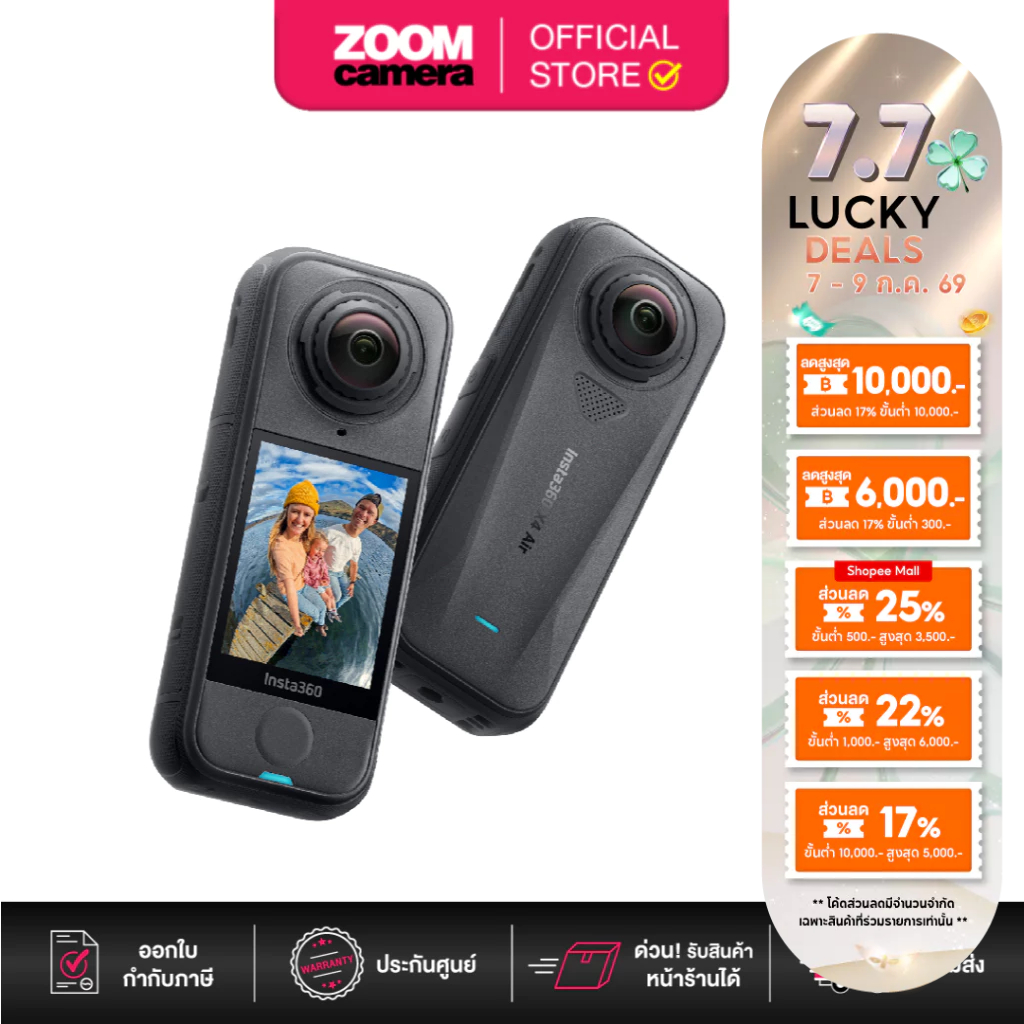 (ส่งด่วนกทม.) Insta360 X4 Air Standard / Starter Bundle กล้อง360 (ประกันศูนย์)