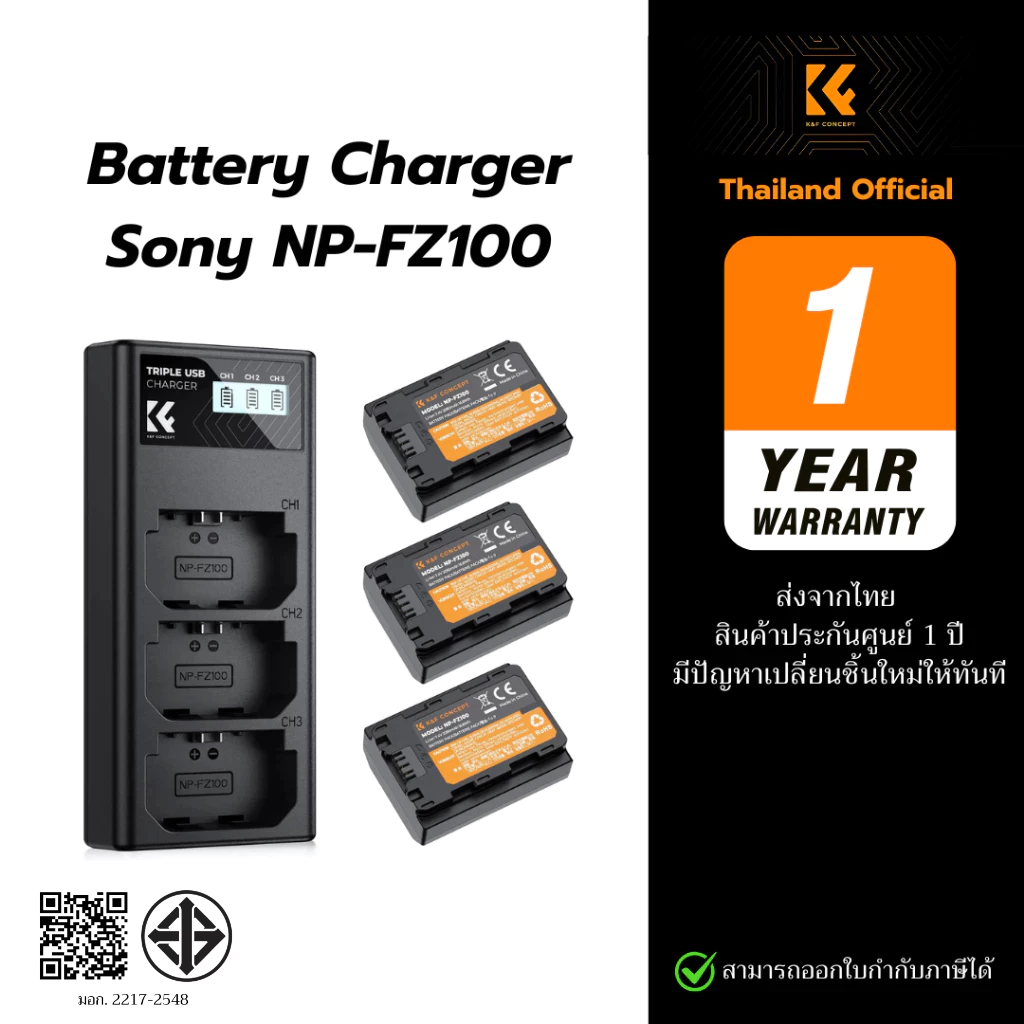 K&F NP-FZ100 (2280mAh) Battery and Three Slot Charger, 3-Pack Replacement Battery (ประกันศูนย์)
