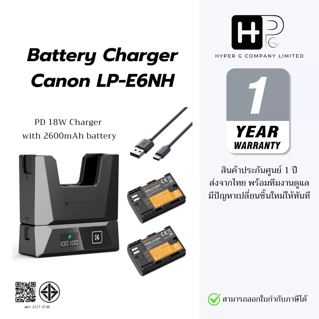 K&F Battery LP-E6NH แบตเตอรี่ 2 ก้อน 2600mAh + แท่นชาร์จไว PD18W Charger ( LPE6/LPE6N/LPE6NH)