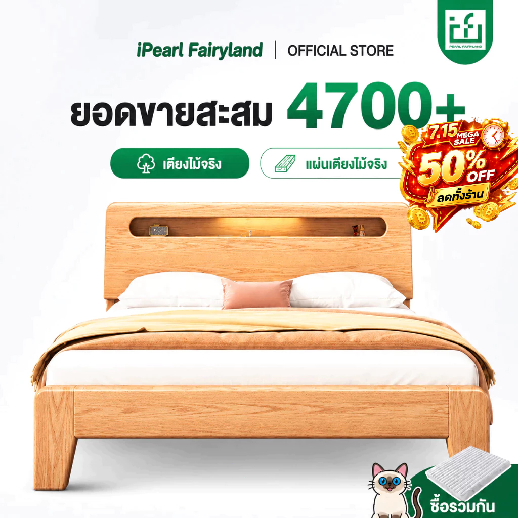 iF เตียงนอน ฐานเตียง+หัวเตียง เตียงไม้ 4/5/6 ฟุต ที่เก็บของข้างเตียง ไม้เนื้อแข็ง 100% ฐานเตียง