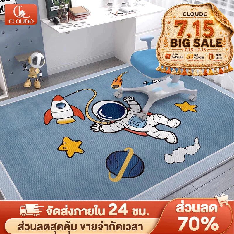 CLOUDO พรมปูพื้น พรมปูพื้นห้องนอน พรมปูพื้นห้องรับแขก พรมตกแต่งบ้าน หลายขนาด หลายสี