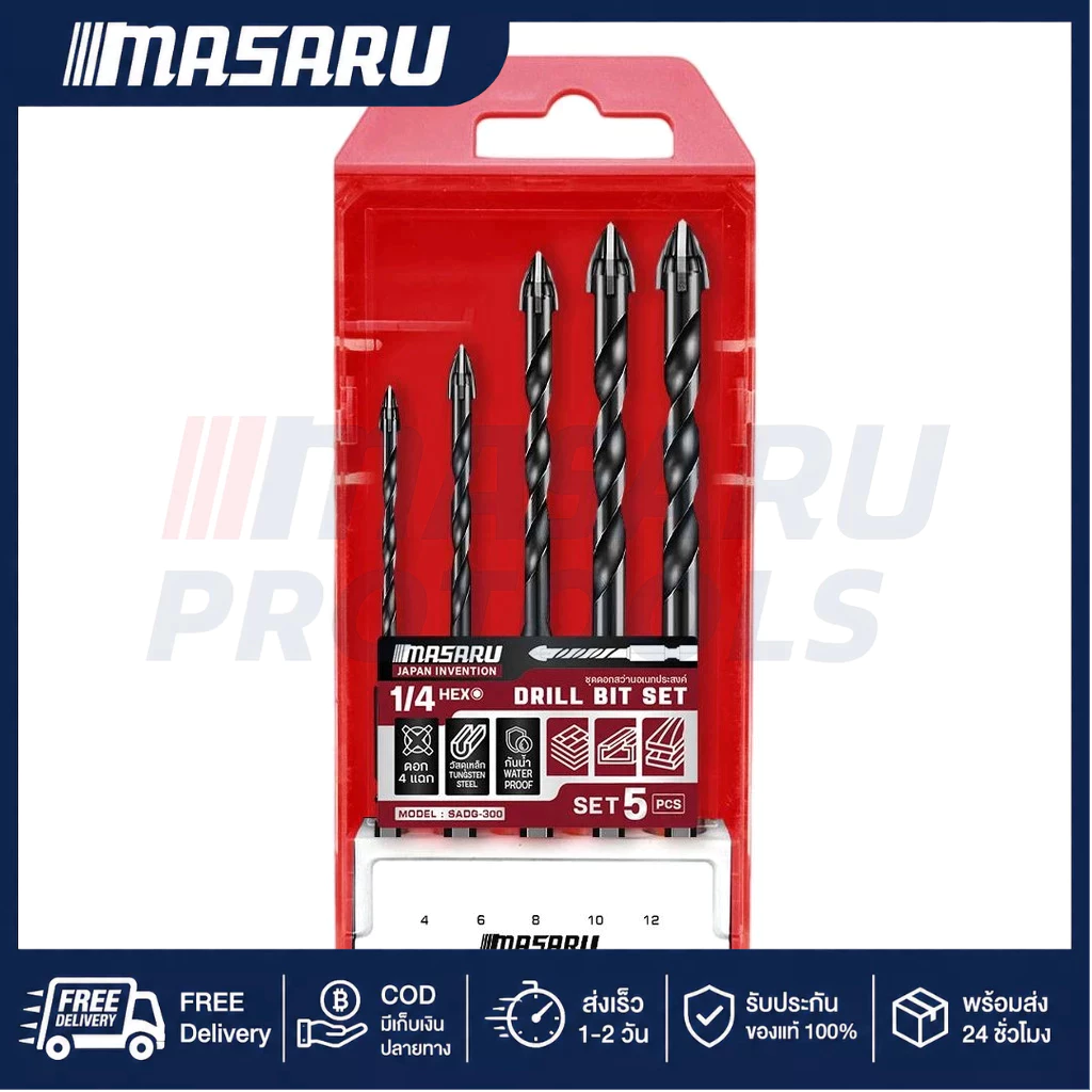 MASARU ดอกสว่านคาร์ไบด์ เจาะไม้ เจาะเหล็ก เจาะปูน เจาะกระเบื้อง แกน 6เหลี่ยม ขนาด 4/6/8/10/12 MM