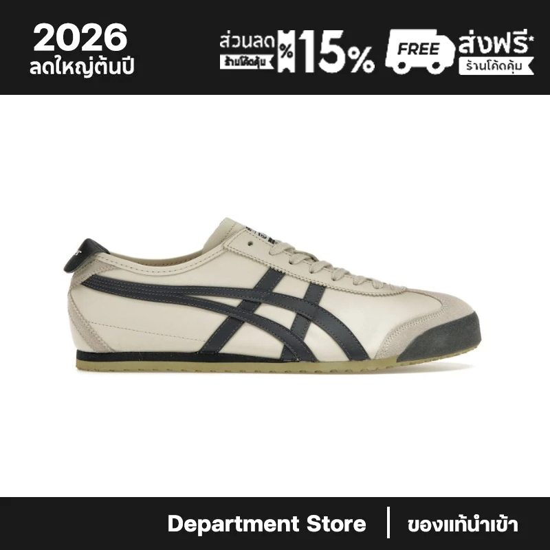 Onitsuka Tiger Mexico 66 Birch Peacoat 1183C102-200/DL408-1659