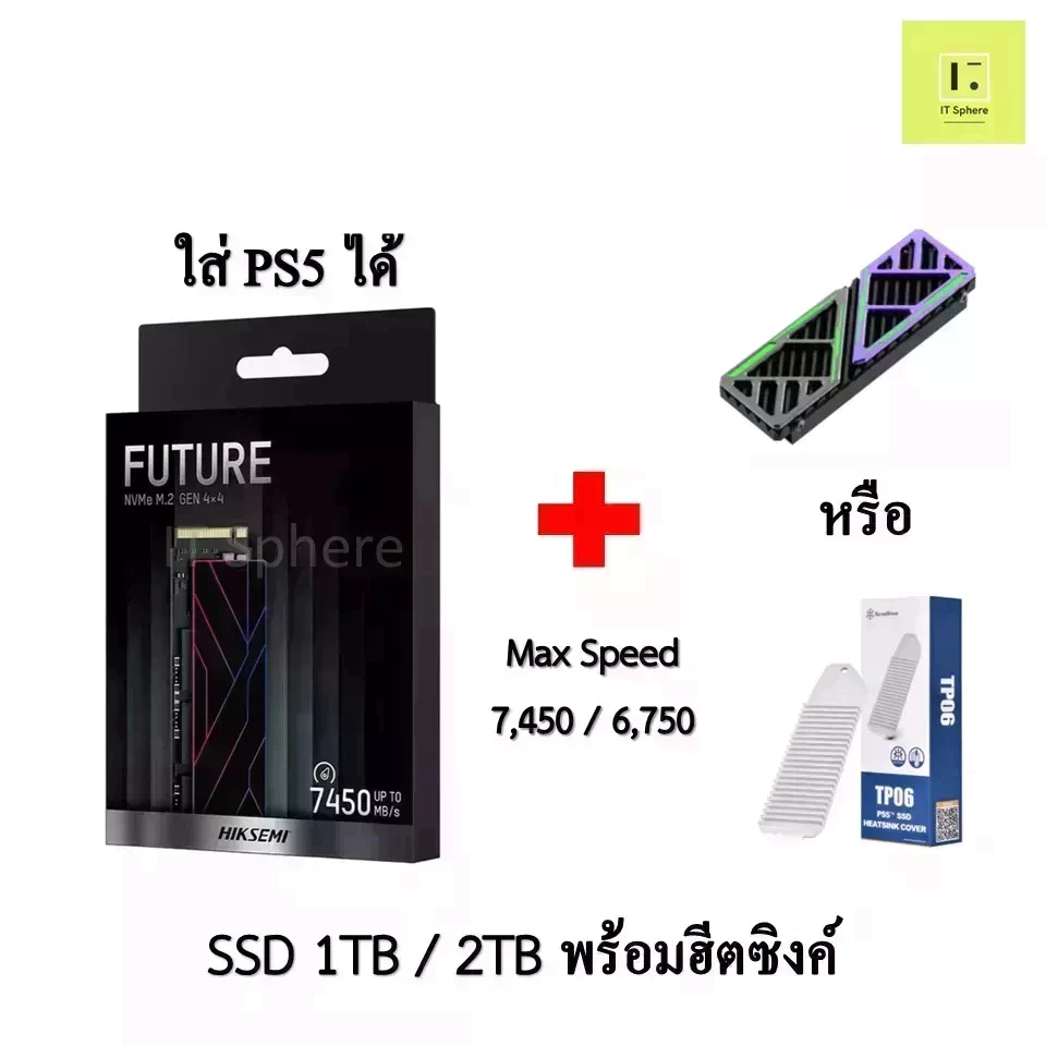 SSD HIKSEMI FUTURE 1TB / 2TB เลือกฮีตซิงค์เพิ่มได้ GEN4 NVMe M.2  (SSD HIKSEMI FUTURE PCIe 1024GB,20