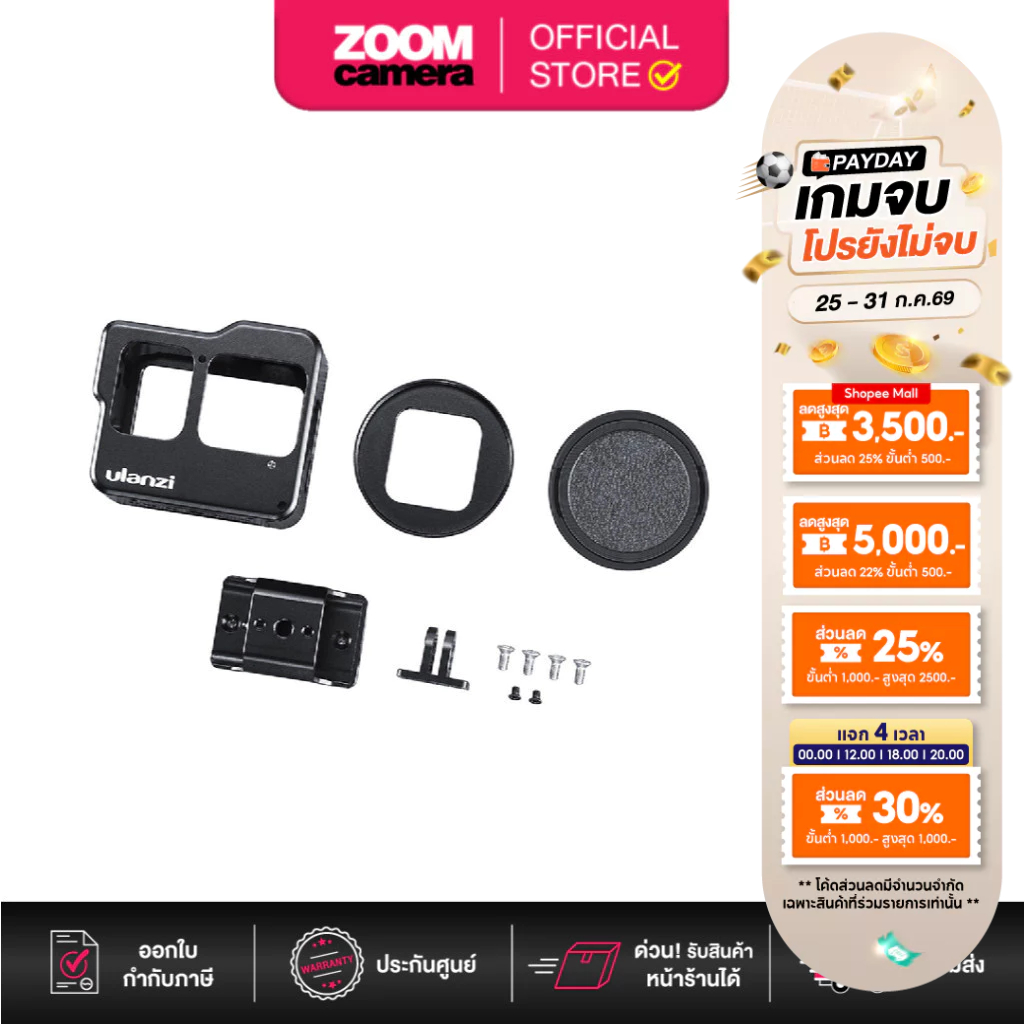 [Clearance] Ulanzi V3 Vlog Multi-Function Metal Cage for GoPro 7, 6, and 5