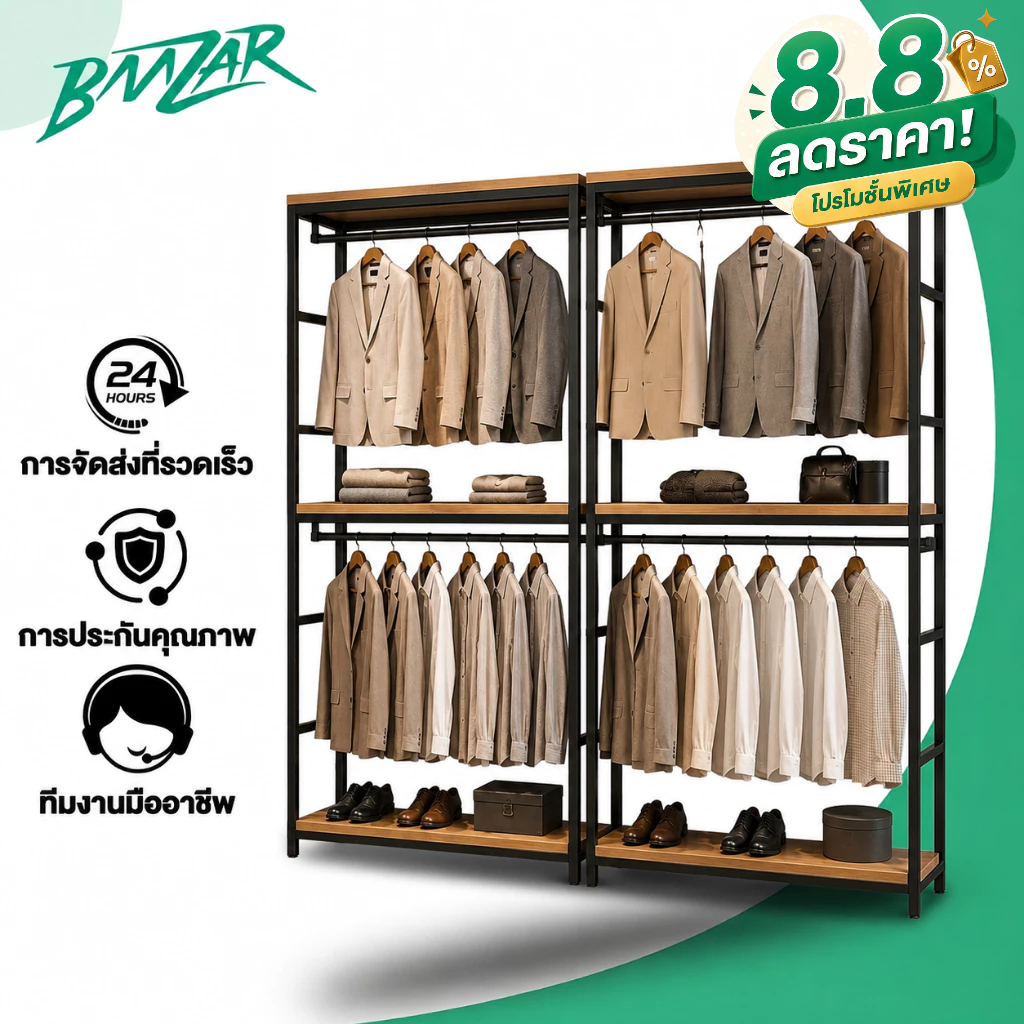 BMZAR ราวแขวนผ้า 140x40x180cm รับน้หนัก300กก มั่นคง ประกอบง่าย ร้านค้า/บ้าน/คอนโด
