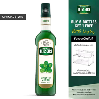 Mathieu Teisseire น้ำเชื่อมกลิ่นกรีนมินท์ 700 มล. (Green Mint Syrup) ไซรัปสำหรับค็อกเทล ม็อกเทล โซดา มิลค์เชค และของหวาน