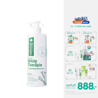 [สินค้าขายดี] Smooth E White Skin Therapie Body Lotion 100 / 200 ml โลชั่นบำรุงผิว สูตรเข้มข้น ผิวกระจ่างใส ผิวเนียนนุ่ม